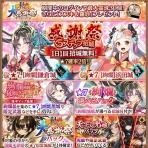 城プロRE速報 -城プロREまとめ-