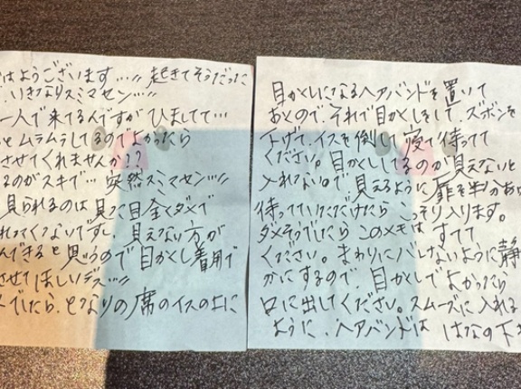 配信者「ネカフェにいたら上から目隠ししてくれたら性行為しますって手紙が降ってきたから言われた通りしてみるわ」 → 衝撃の展開にｗｗｗｗｗ