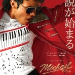 MAKUHARI LOVE CINEMA　