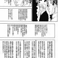 『ハンター×ハンター』遂に連載再開くるか！？