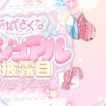 【VTuber】さくたん、1周年記念に新ビジュアルお披露目！『現代風のデザインになったな』『クオリティ上がりすぎやろ』