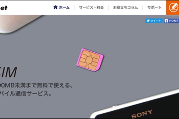あのデジモノステーション付録の神sim So Net 0 Sim が正式にサービスが開始 ソニーで遊ぼう