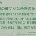 政策形成ブログ