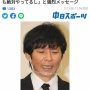アンジャッシュ渡部建さん、またヤバい暴露をされてしまう！　「今度は多目的トイレではなく◯◯◯で女の子と行為に…」
