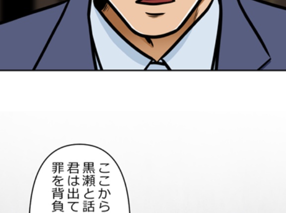 【4話】偽りの盃編4