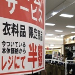 【悲報】イオンの「タイムセール」、やり方がセコすぎるｗｗｗｗｗ