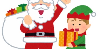 うちの子もう小4なのに、サンタを信じて欲しい物を手紙に書き、「パパ、この手紙出してくれた？」と訊いてくる。