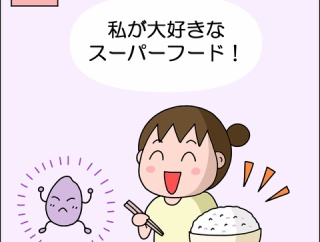 【PR】私が大好きなスーパーフード！