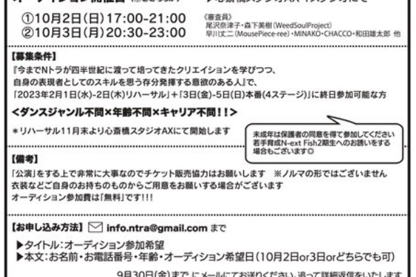 ミュージカルスクールステージ21 Staffブログ オーディション情報
