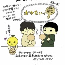 広島公演！の巻