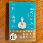 自分を魅せること