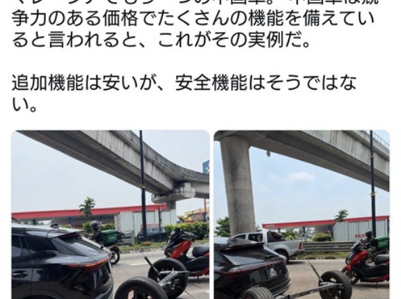 中国車、後輪の車軸が、車体から完全に外れて路面に転がる