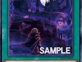 【遊戯王OCG】悪魔城ドラキュラの連動新規！