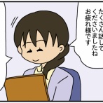 夫にモラハラしてます-221-売買契約
