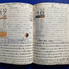 『星日記：1975年5月17-18日～月に始まり月に終わる中川少年　2024/05/20』の画像