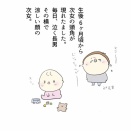 孫でも子でもなかった。