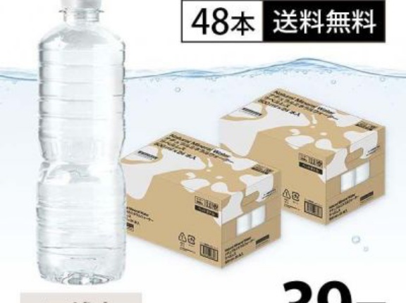 【水が安い】LOHACOブランド ミネラルウォーター 500ml×48本が1,872円、炭酸水 500ml×48本も1,872円