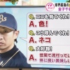 栗山監督、金子千尋の登録名を「千尋」にすることを提案ｗｗｗｗｗ	