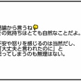 夫にモラハラしてます-431-詐欺に決まってるじゃん