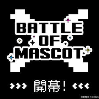 それからの出来事() アイマスまとめ