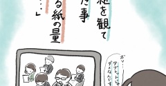 【絵日記】国会中継を観てふと思ったこと