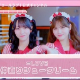 『[イコラブ] YouTube公式が「#いいツインテールの日」で“仲直りシュークリーム”を選ぶ』の画像