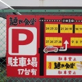中華そば 麺や食堂【わんたんそば＋チャーハン（並）】＠神奈川県厚木市幸町