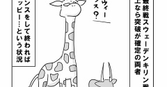 ニホン鹿、グループステージ突破！！