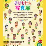 13トリソミーの子どもたち☆PROJECT13☆