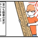 馬は暑いのが苦手です