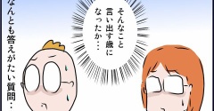 サンタを疑いはじめた長男