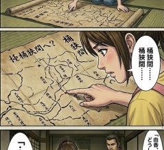 第七十六話：いざ桶狭間へ？【戦国タワーマンション】