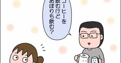 夜のコーヒー