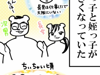 今ならわかる、あの頃の気持ち