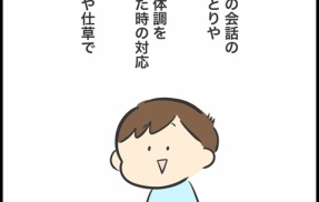 子どもの成長、早い気がして