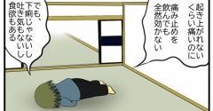 下痢もしてないし吐き気もないのに、ずっと起き上がれない位しくしくおなかが痛い！原因に思い当たるフシがあり過ぎたワケ