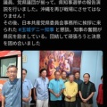 【消せば増える】落選した玉城デニーが登庁せず会議サボって共産党事務所を訪問したことを暴露した共産党・とぐちおさむ、ポスト削除して証拠隠滅を図る