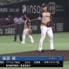 【vsソフトバンク】日ハム村田1回KO　2回から福田がマウンドへ
