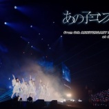 『[イコラブ] まいにちイコライブ『あの子コンプレックス from 6周年コンサート at SSA』公開！！』の画像