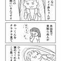 奥さん、もっとさらけ出してもいいんですよ。