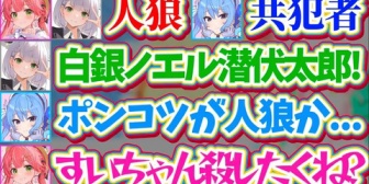 【ホロマイクラ人狼RPG】1試合目から『しらけん３人で人狼チーム』という激アツ展開でゲームが進行するしら建人狼サイド3視点まとめ