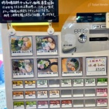 市原市・めん結び 光の葉
