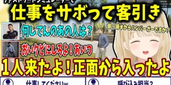 【ぶいすぽ】バイトのゲームでもマイペースに働くととち