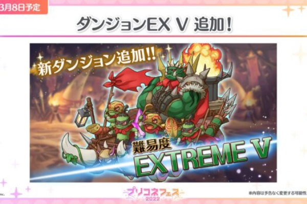 プリコネ ダンジョンex5は って同じ事を考えてる人おる サイゲのまとめ速報