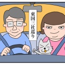 参拝後のご褒美は【東国三社巡り⑤】厄落とし団子と看板犬の癒しの時間