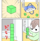 【インスタ漫画】第３９６話。つよいこだわり（好きなこと）