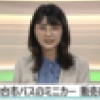 【速報】NHKアナウンサー、可愛すぎてしまうwwwwwwwwwwww