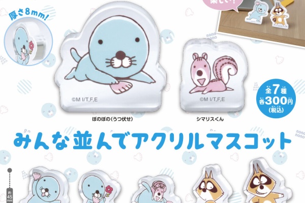 ぼのぼの最新情報 プライズ カプセル