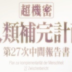 書くこと、賭けること