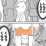 『ギャグで滑って10年たった話11』の画像